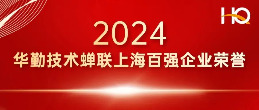 总部经济 辐射全球 | 凯发k8(中国)天生赢家,K8凯发·国际官方网站,凯发官网首页技术登榜上海百强企业，蝉联多项荣誉